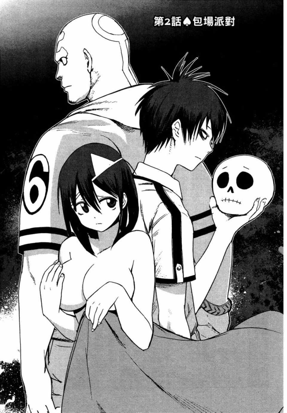 《blood lad》漫画最新章节第1卷免费下拉式在线观看章节第【42】张图片