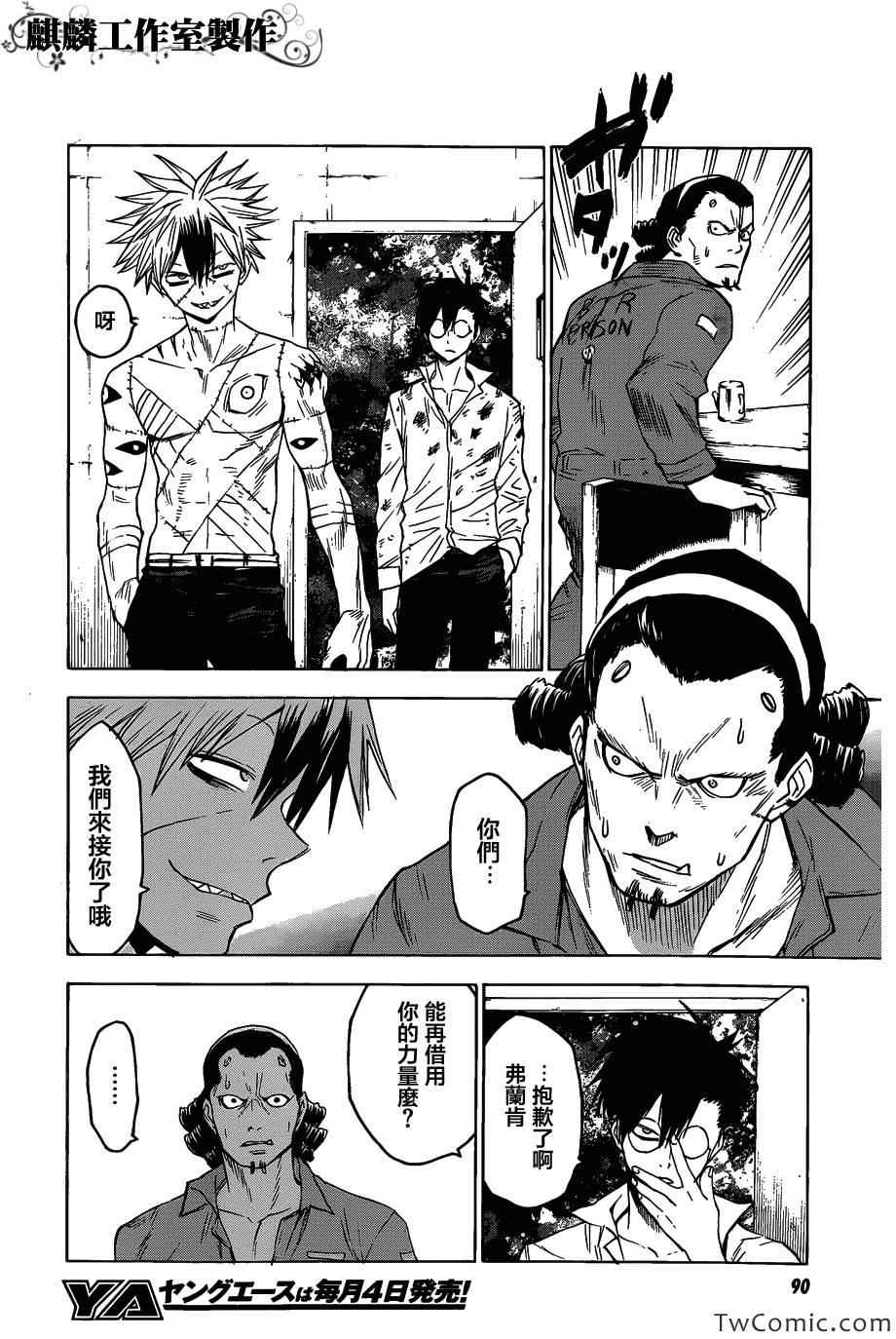 《blood lad》漫画最新章节第49话免费下拉式在线观看章节第【30】张图片