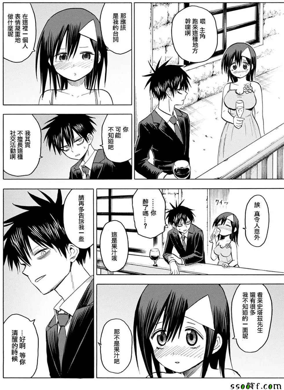 《blood lad》漫画最新章节第83话免费下拉式在线观看章节第【25】张图片