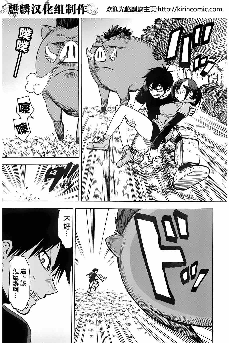 《blood lad》漫画最新章节第64话免费下拉式在线观看章节第【3】张图片