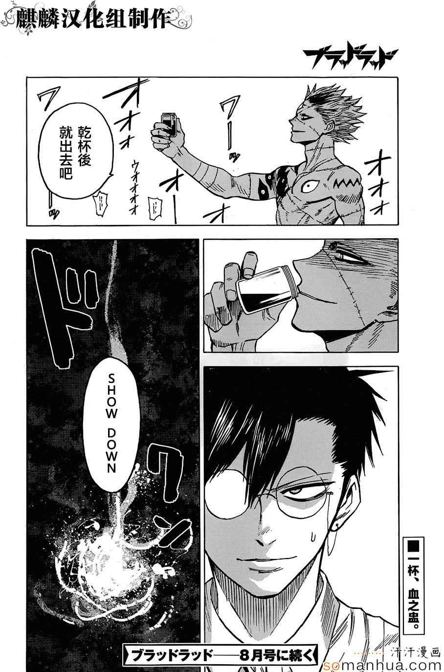 《blood lad》漫画最新章节第70话免费下拉式在线观看章节第【32】张图片