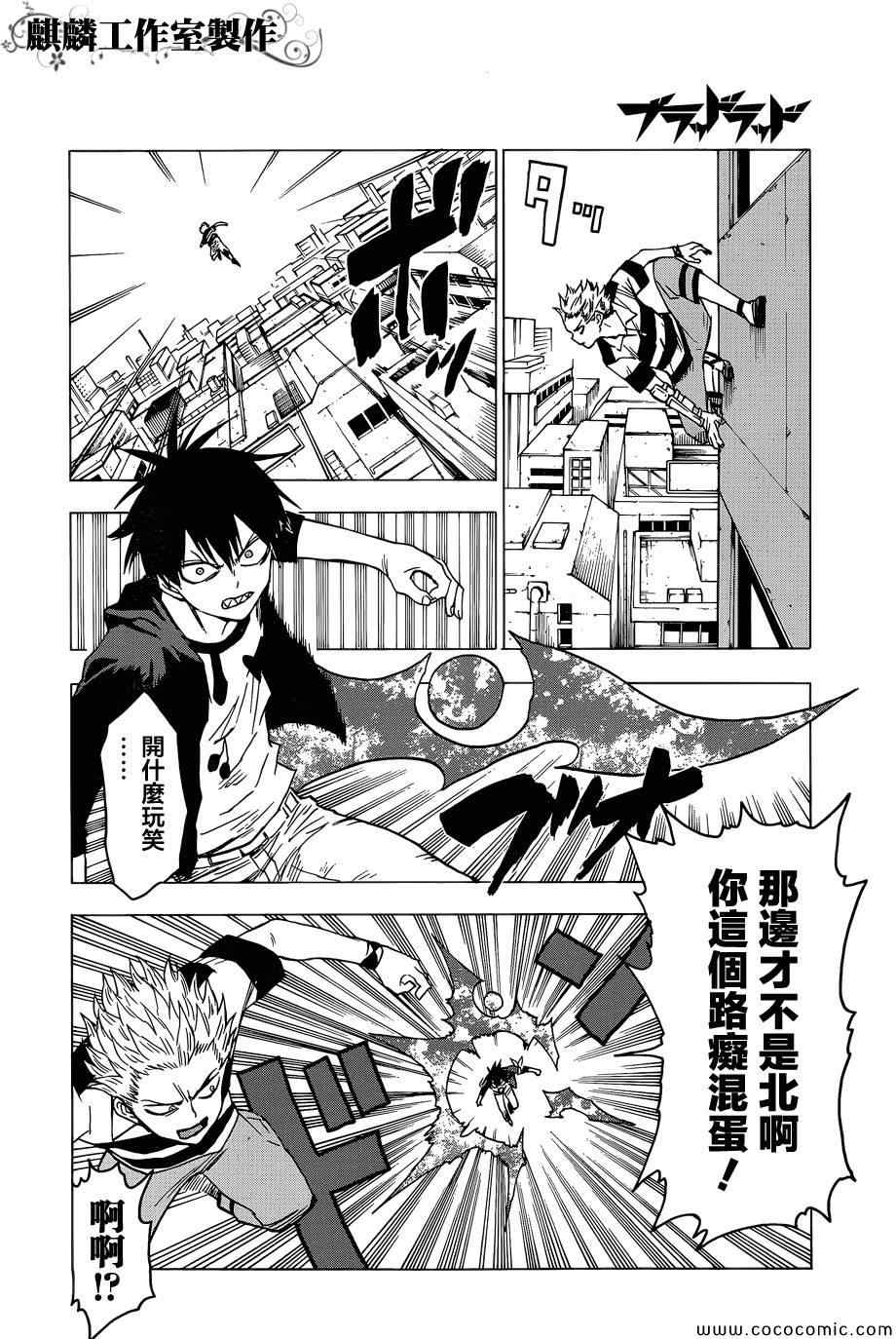 《blood lad》漫画最新章节第51话免费下拉式在线观看章节第【20】张图片