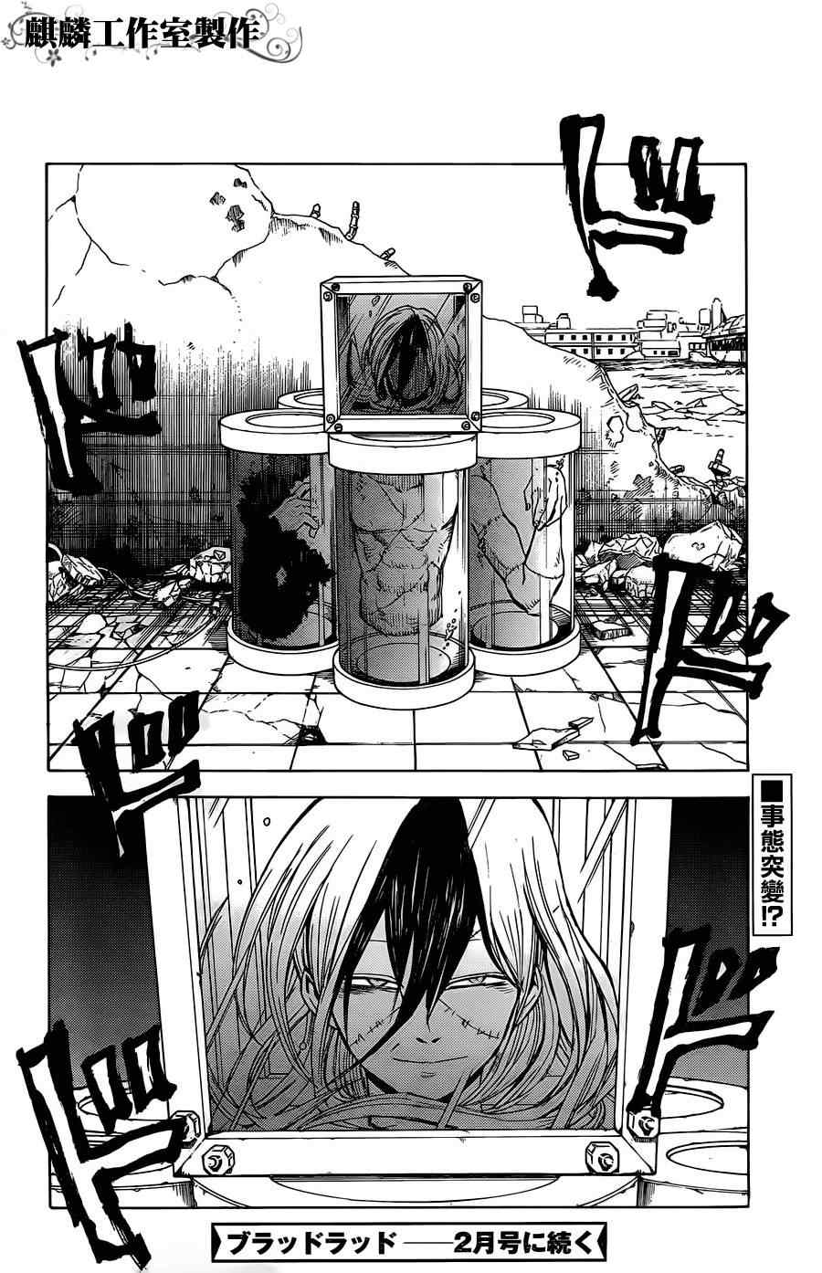 《blood lad》漫画最新章节第16话免费下拉式在线观看章节第【29】张图片