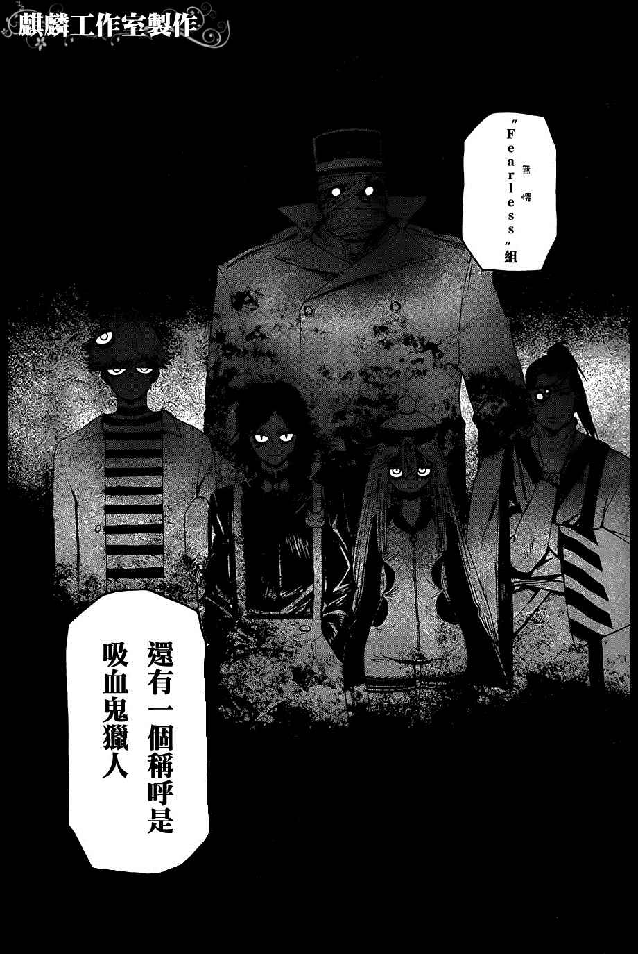 《blood lad》漫画最新章节第30话免费下拉式在线观看章节第【16】张图片