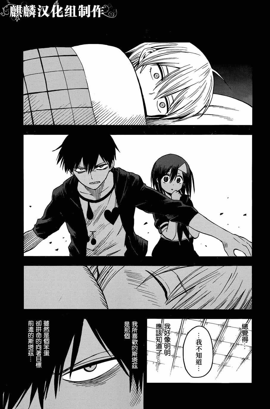 《blood lad》漫画最新章节第61话免费下拉式在线观看章节第【15】张图片