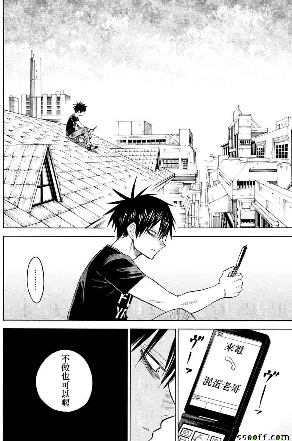 《blood lad》漫画最新章节第84话免费下拉式在线观看章节第【24】张图片