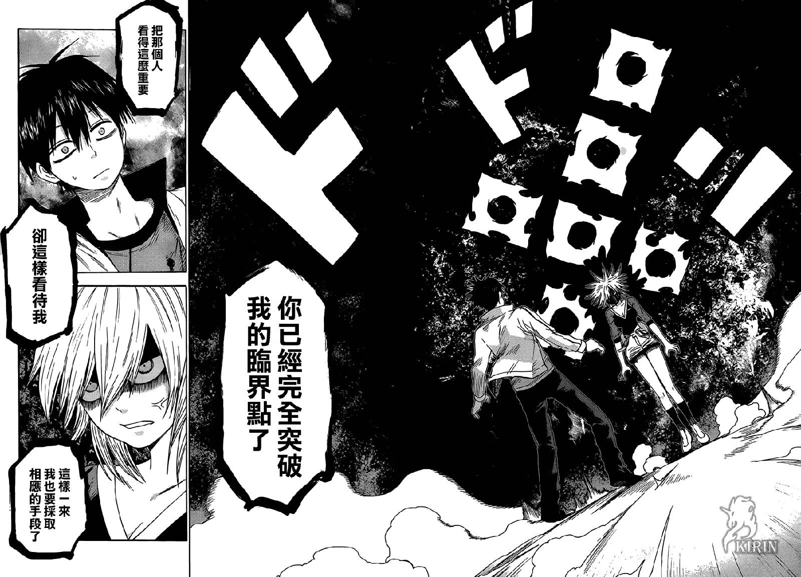 《blood lad》漫画最新章节第22话免费下拉式在线观看章节第【28】张图片