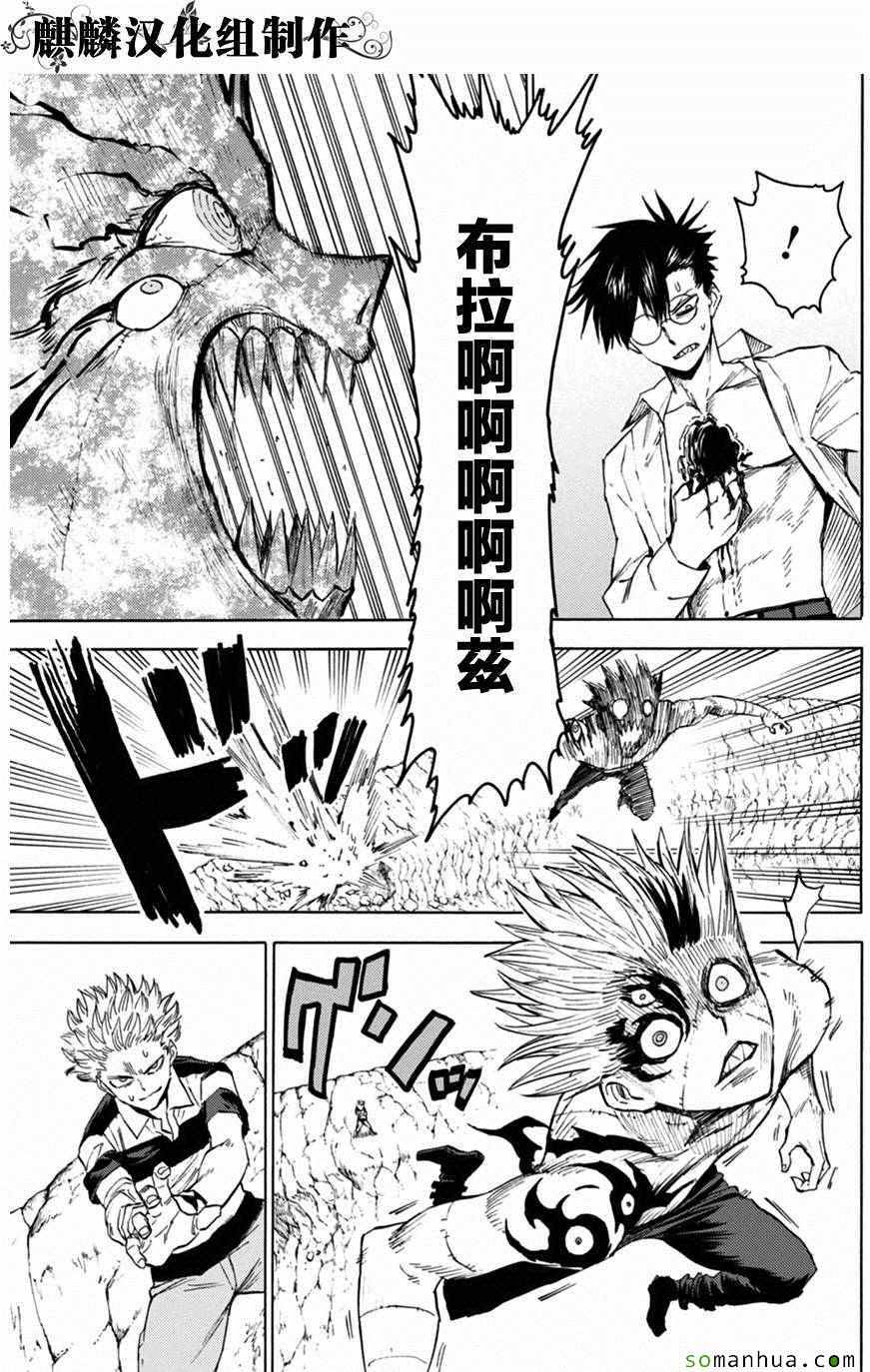 《blood lad》漫画最新章节第74话免费下拉式在线观看章节第【31】张图片