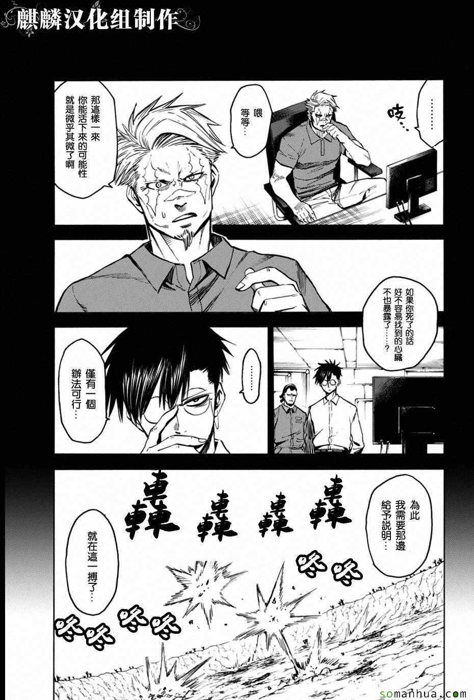 《blood lad》漫画最新章节第73话免费下拉式在线观看章节第【5】张图片