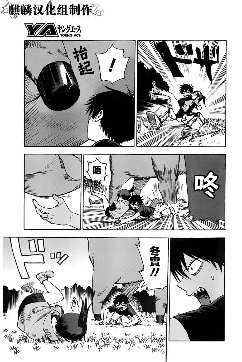 《blood lad》漫画最新章节第64话免费下拉式在线观看章节第【5】张图片