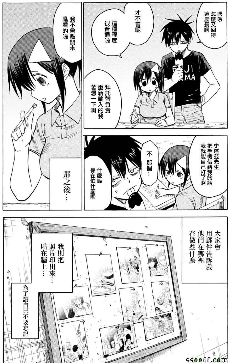 《blood lad》漫画最新章节第84话免费下拉式在线观看章节第【14】张图片