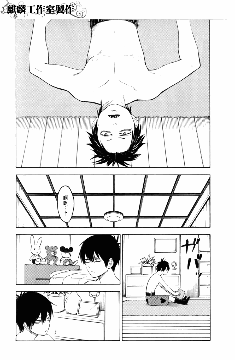 《blood lad》漫画最新章节第8话免费下拉式在线观看章节第【20】张图片