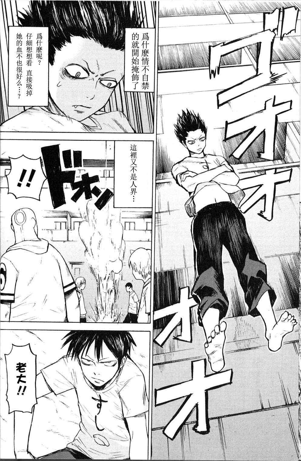 《blood lad》漫画最新章节第1话免费下拉式在线观看章节第【23】张图片