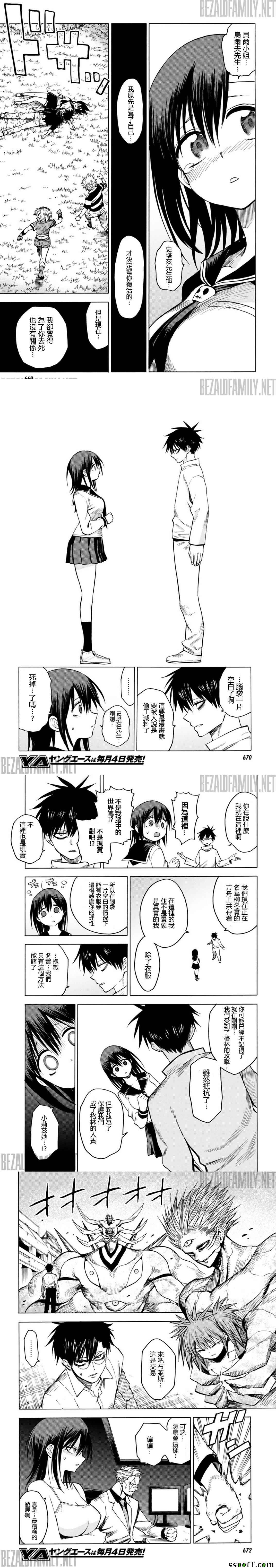 《blood lad》漫画最新章节第78话免费下拉式在线观看章节第【4】张图片