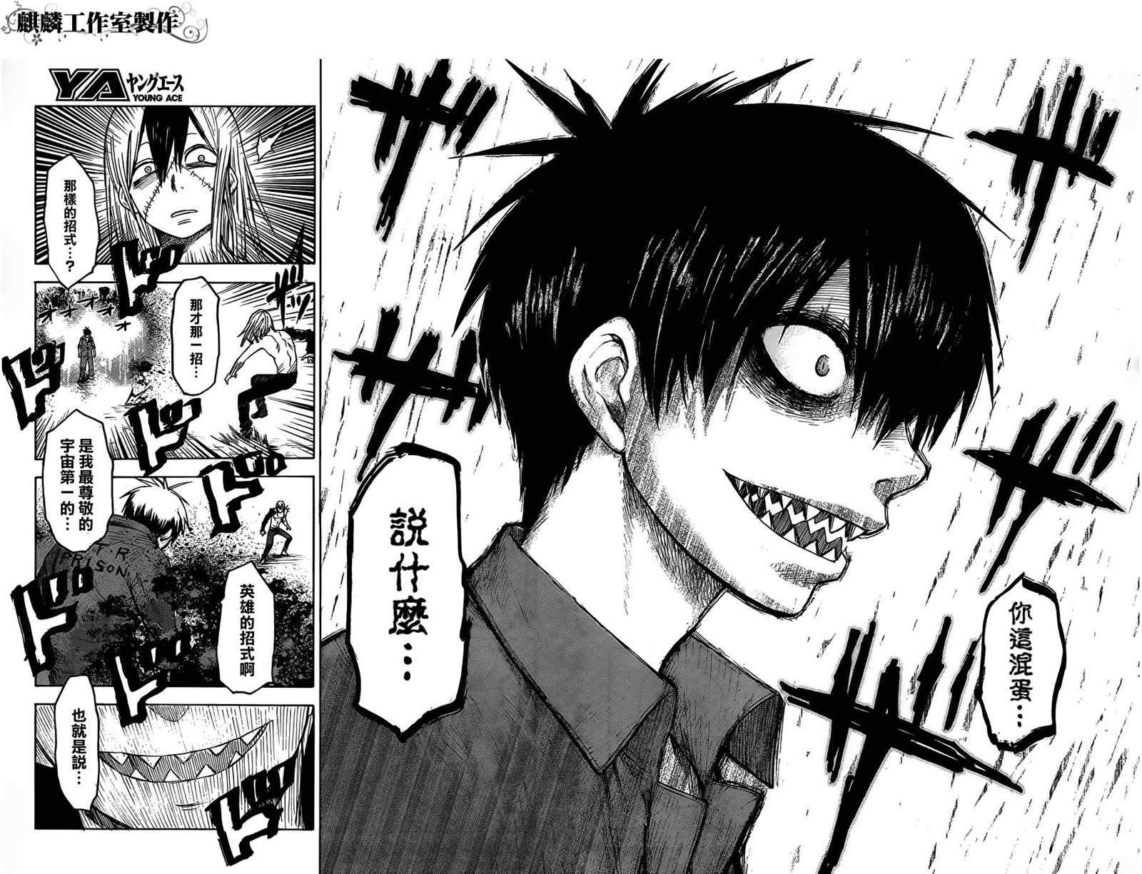 《blood lad》漫画最新章节第15话免费下拉式在线观看章节第【27】张图片