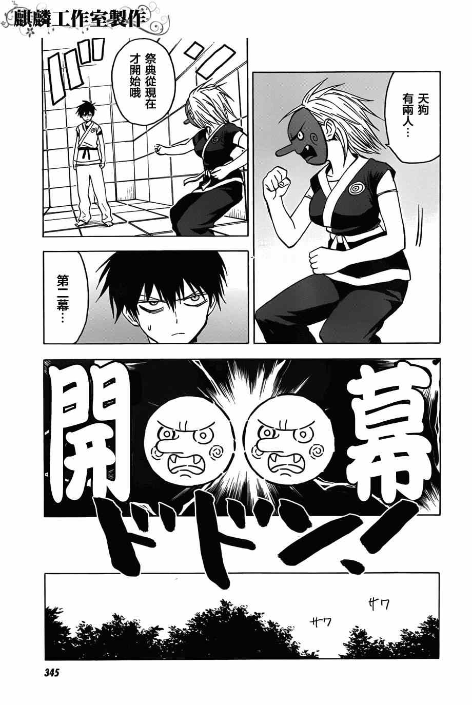 《blood lad》漫画最新章节第59话免费下拉式在线观看章节第【21】张图片