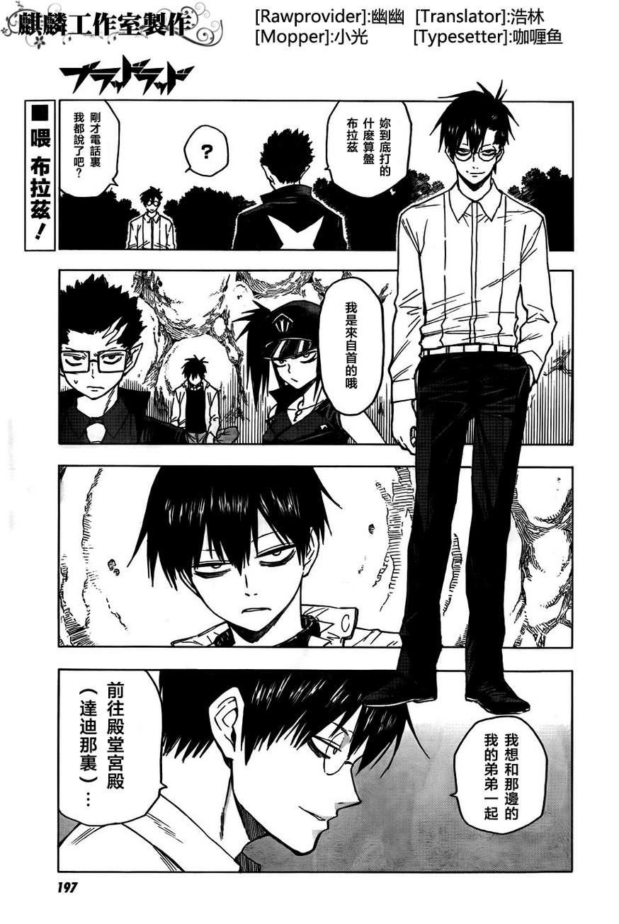 《blood lad》漫画最新章节第40话免费下拉式在线观看章节第【1】张图片