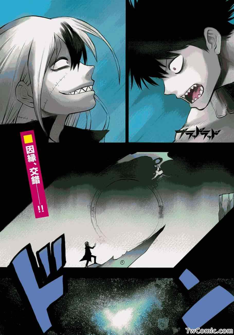 《blood lad》漫画最新章节第46话免费下拉式在线观看章节第【1】张图片