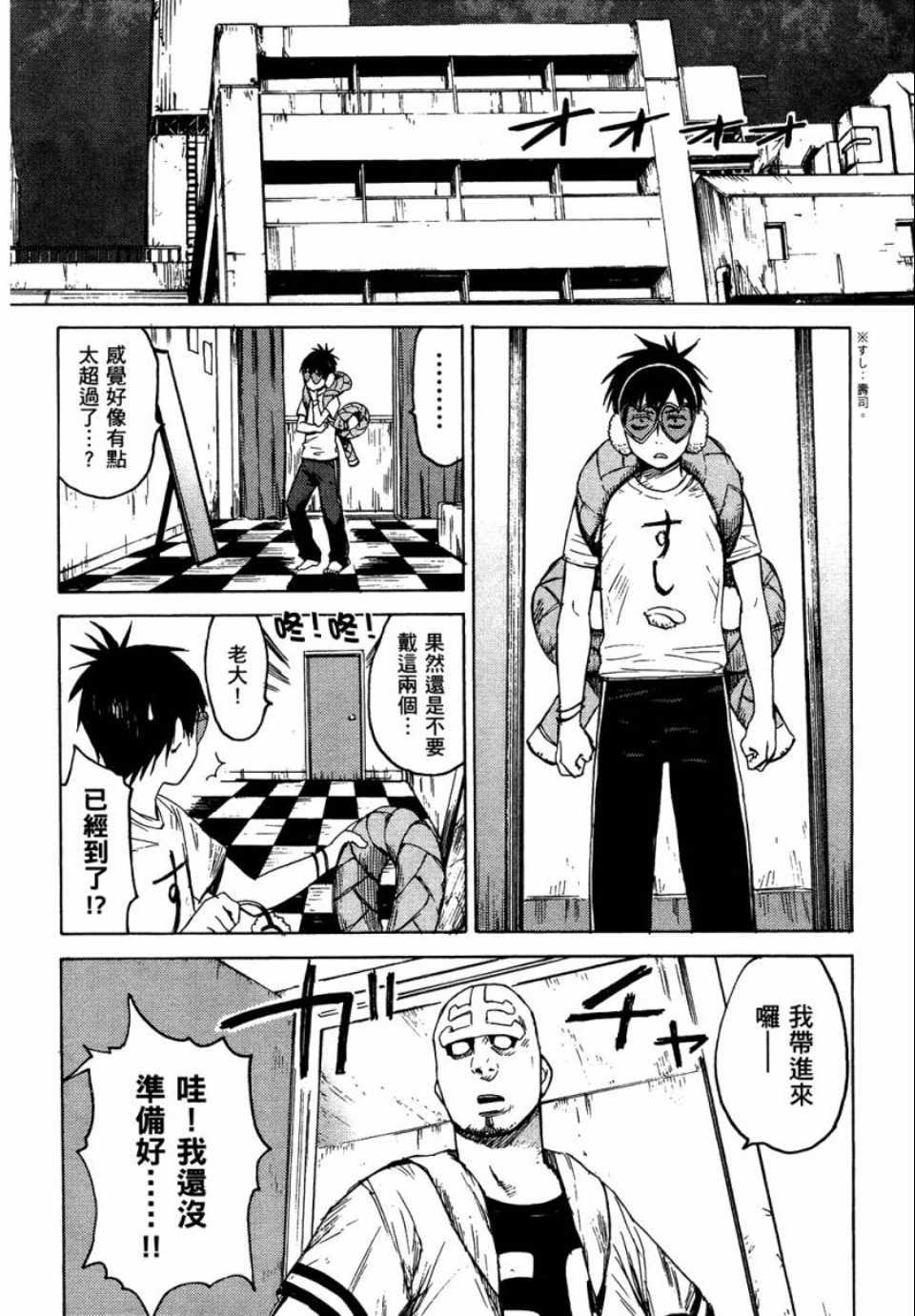 《blood lad》漫画最新章节第1卷免费下拉式在线观看章节第【13】张图片