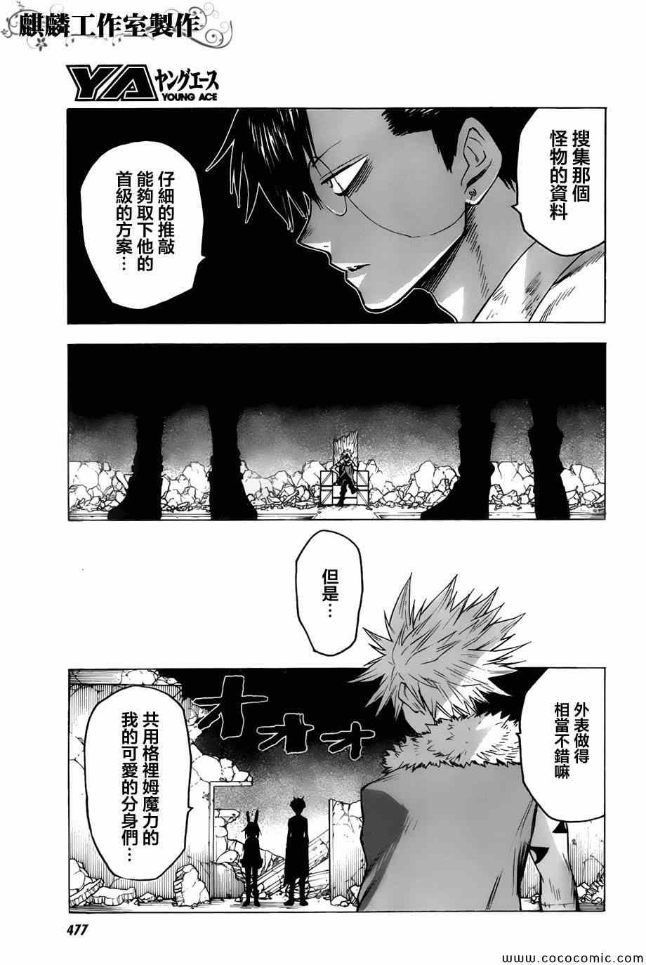 《blood lad》漫画最新章节第50话免费下拉式在线观看章节第【15】张图片