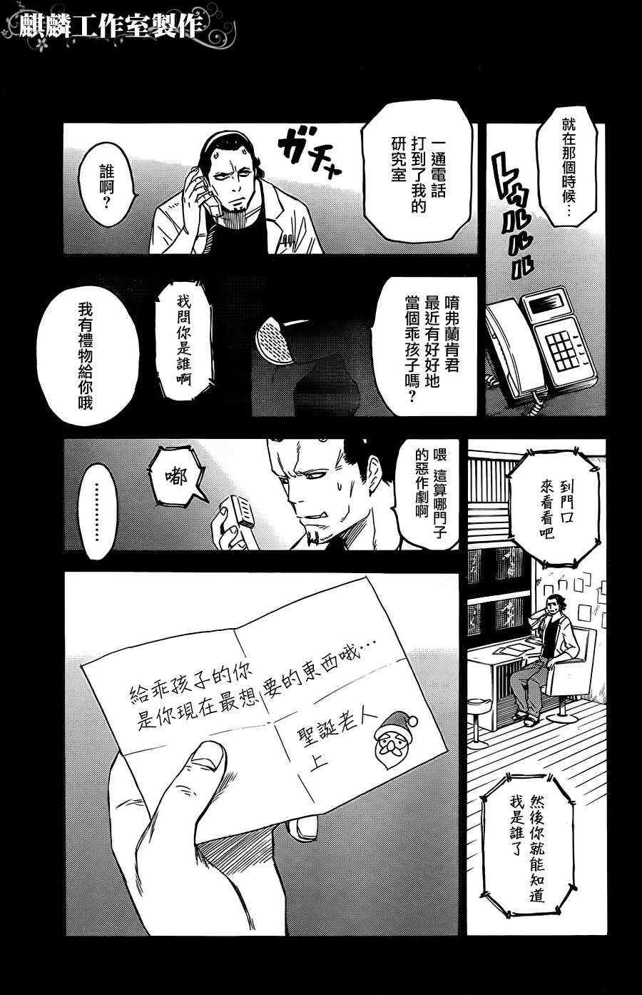 《blood lad》漫画最新章节第17话免费下拉式在线观看章节第【7】张图片