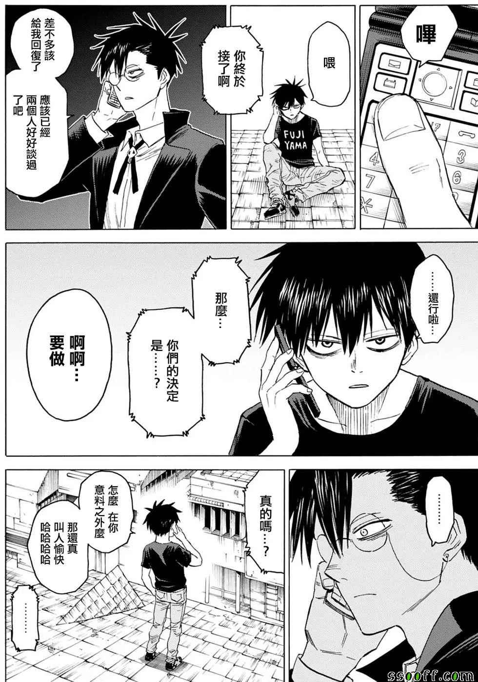 《blood lad》漫画最新章节第84话免费下拉式在线观看章节第【28】张图片