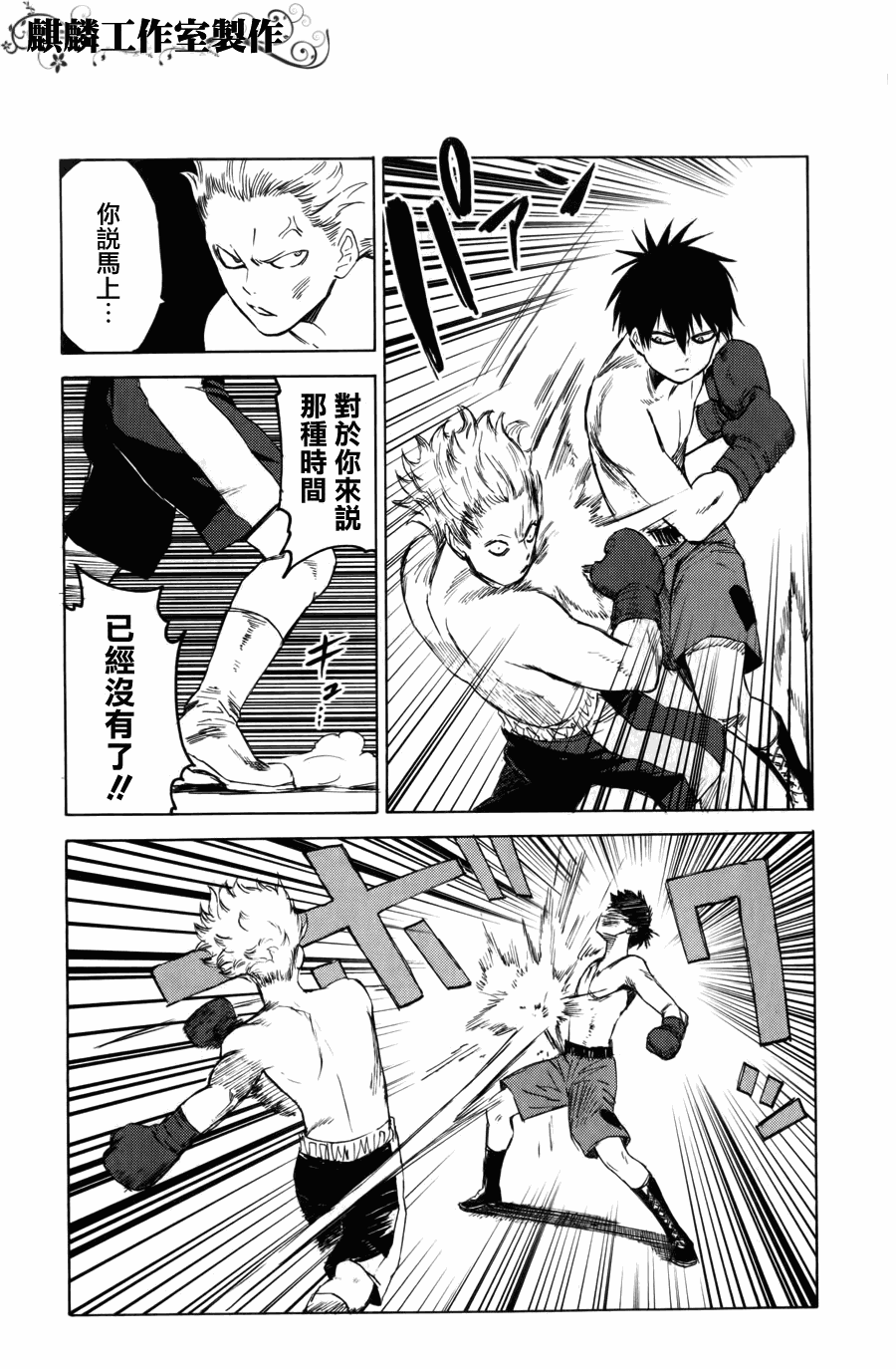 《blood lad》漫画最新章节第7话免费下拉式在线观看章节第【14】张图片