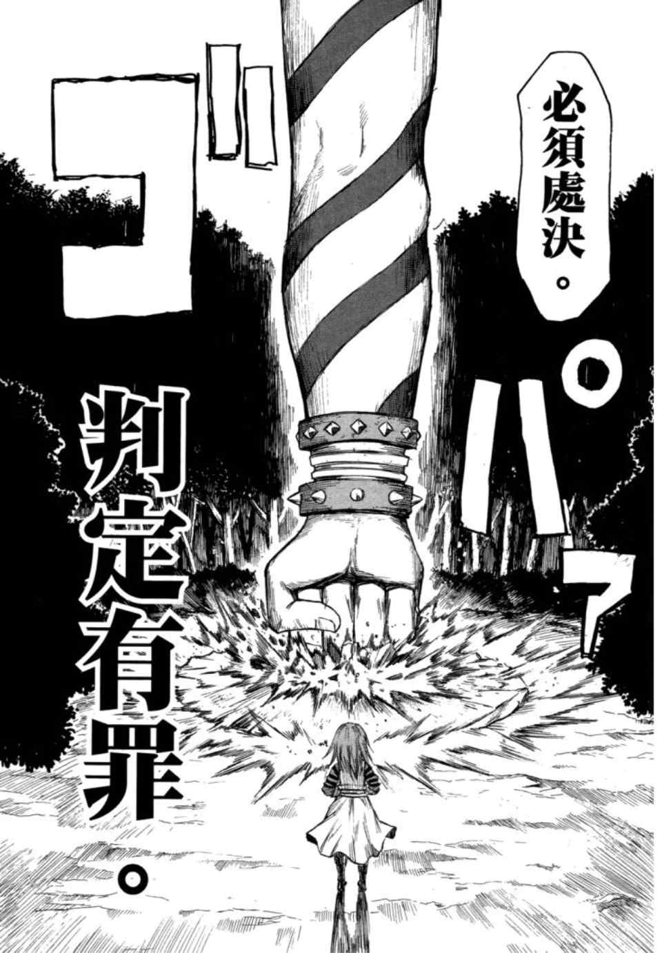 《blood lad》漫画最新章节第2卷免费下拉式在线观看章节第【153】张图片