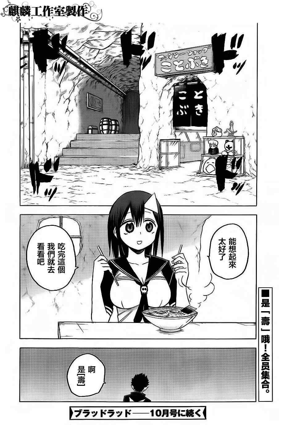 《blood lad》漫画最新章节第36话免费下拉式在线观看章节第【34】张图片