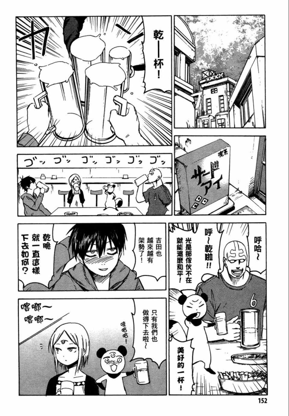 《blood lad》漫画最新章节第1卷免费下拉式在线观看章节第【151】张图片