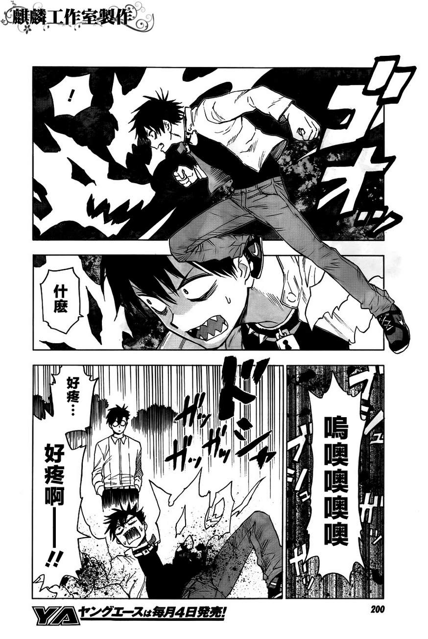 《blood lad》漫画最新章节第40话免费下拉式在线观看章节第【4】张图片