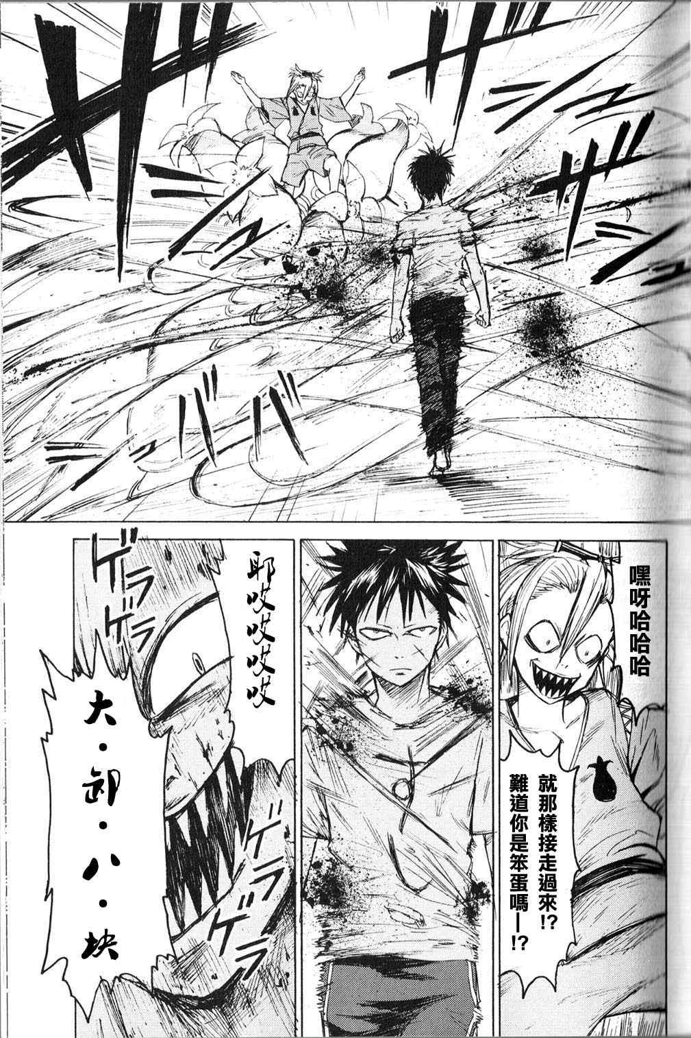 《blood lad》漫画最新章节第1话免费下拉式在线观看章节第【26】张图片