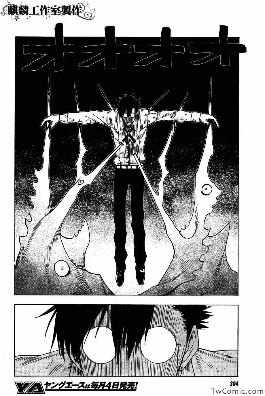 《blood lad》漫画最新章节第46话免费下拉式在线观看章节第【15】张图片