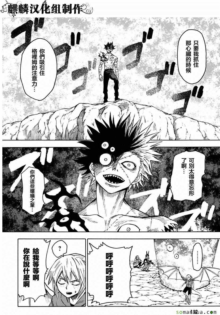 《blood lad》漫画最新章节第74话免费下拉式在线观看章节第【26】张图片