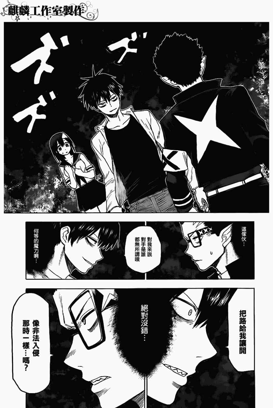 《blood lad》漫画最新章节第37话免费下拉式在线观看章节第【7】张图片