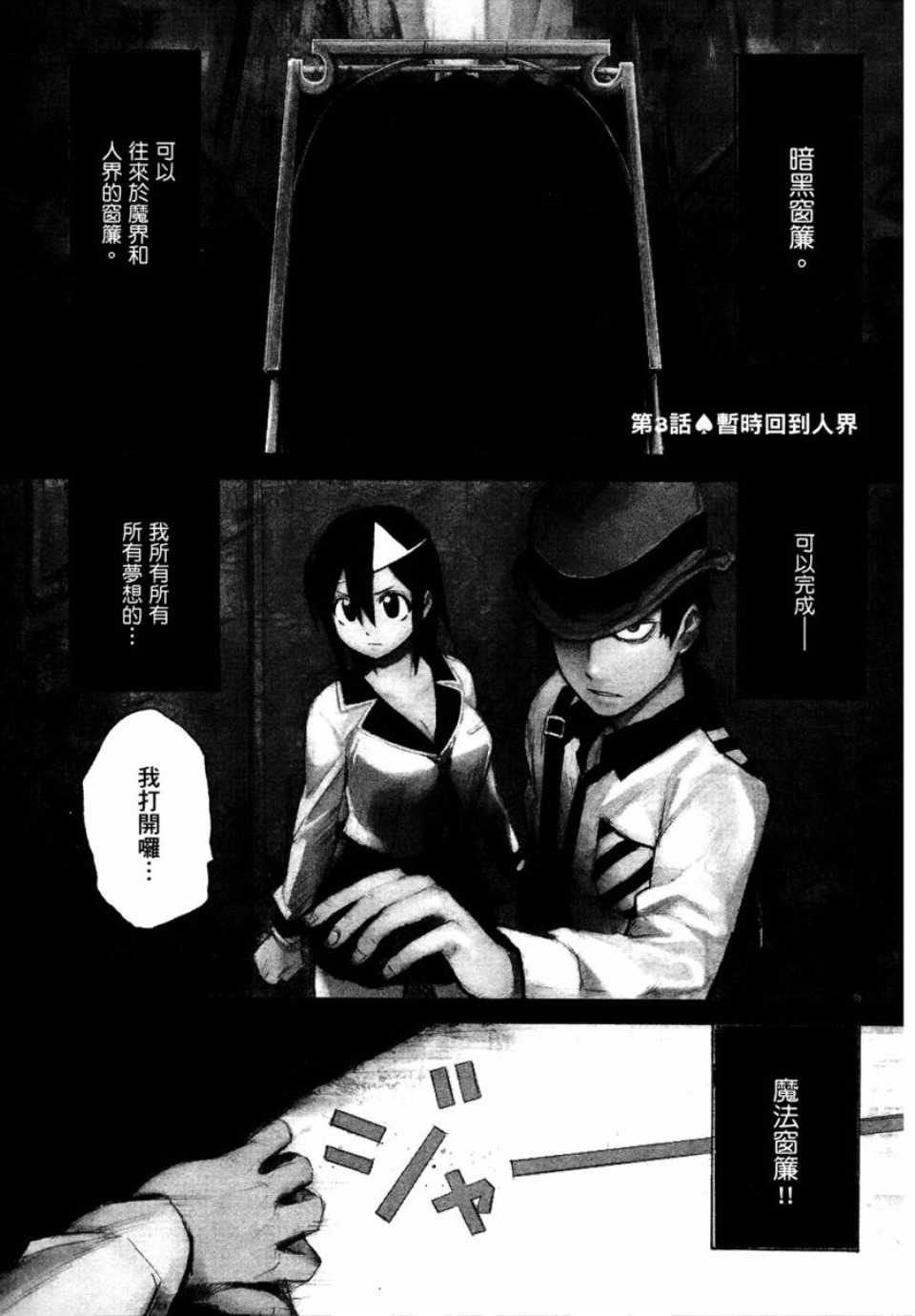 《blood lad》漫画最新章节第1卷免费下拉式在线观看章节第【74】张图片