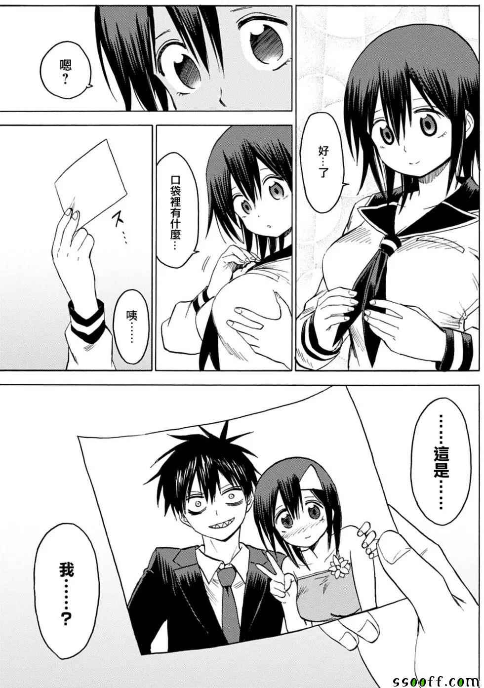 《blood lad》漫画最新章节第85话免费下拉式在线观看章节第【23】张图片