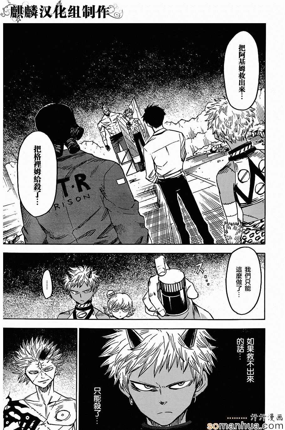 《blood lad》漫画最新章节第70话免费下拉式在线观看章节第【9】张图片