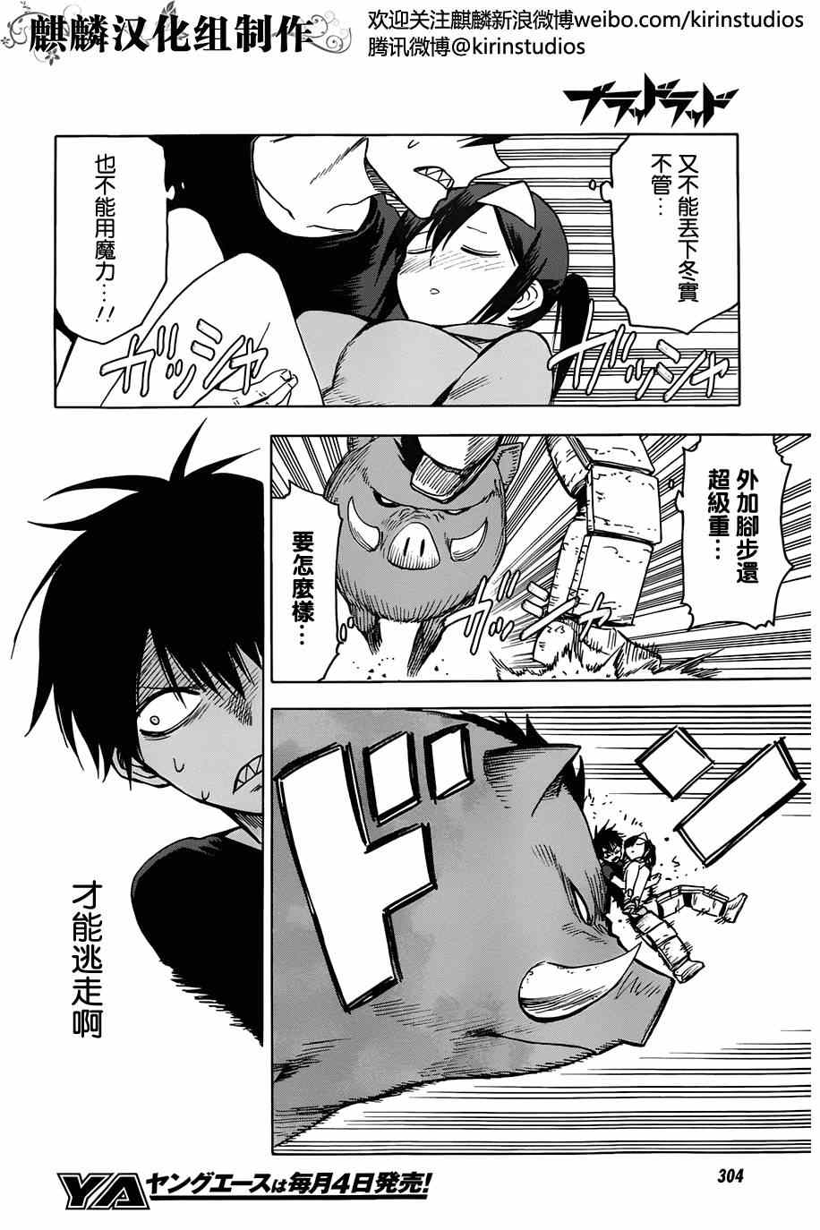 《blood lad》漫画最新章节第64话免费下拉式在线观看章节第【4】张图片