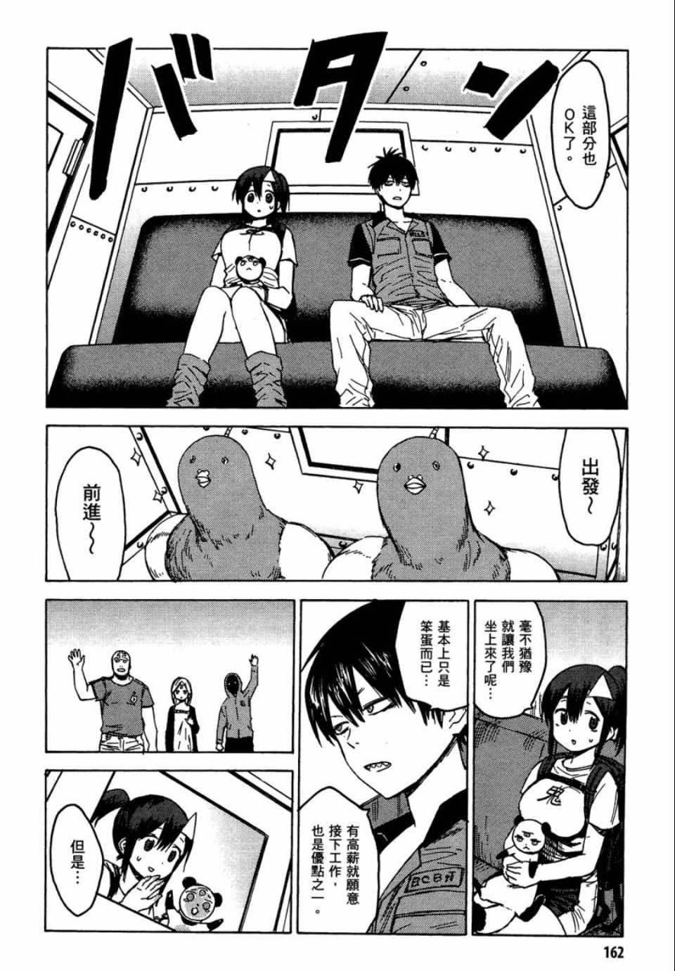 《blood lad》漫画最新章节第1卷免费下拉式在线观看章节第【160】张图片