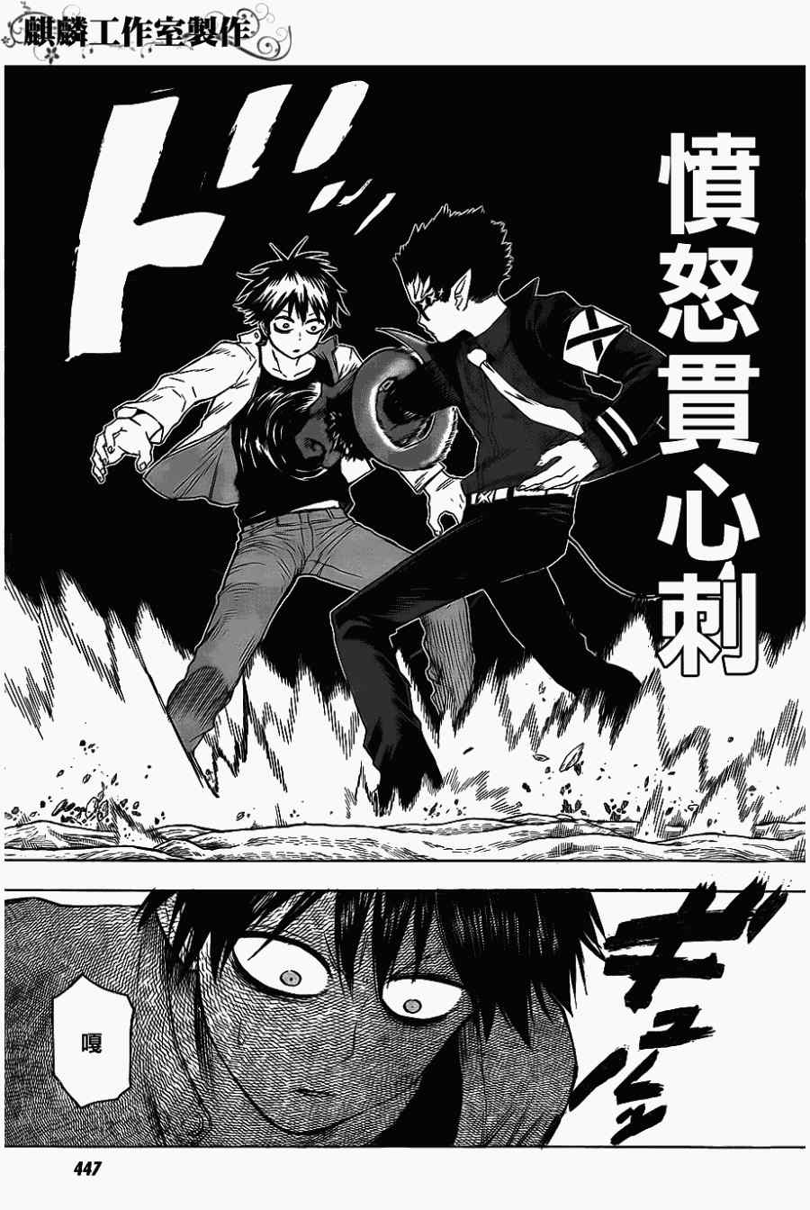 《blood lad》漫画最新章节第37话免费下拉式在线观看章节第【17】张图片