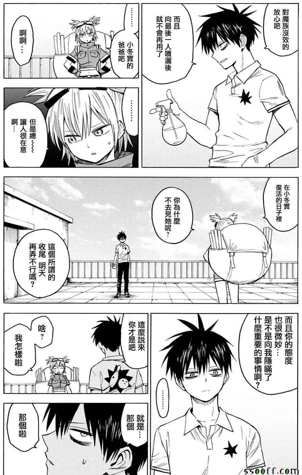 《blood lad》漫画最新章节第85话免费下拉式在线观看章节第【11】张图片