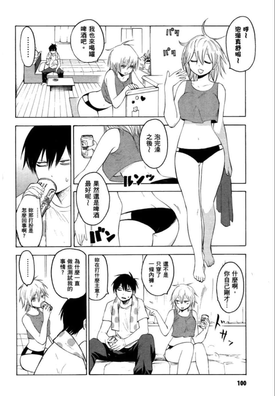 《blood lad》漫画最新章节第2卷免费下拉式在线观看章节第【102】张图片