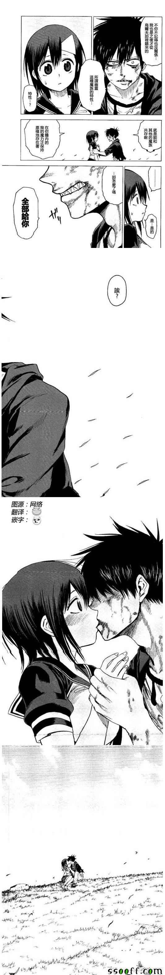 《blood lad》漫画最新章节第77话免费下拉式在线观看章节第【9】张图片