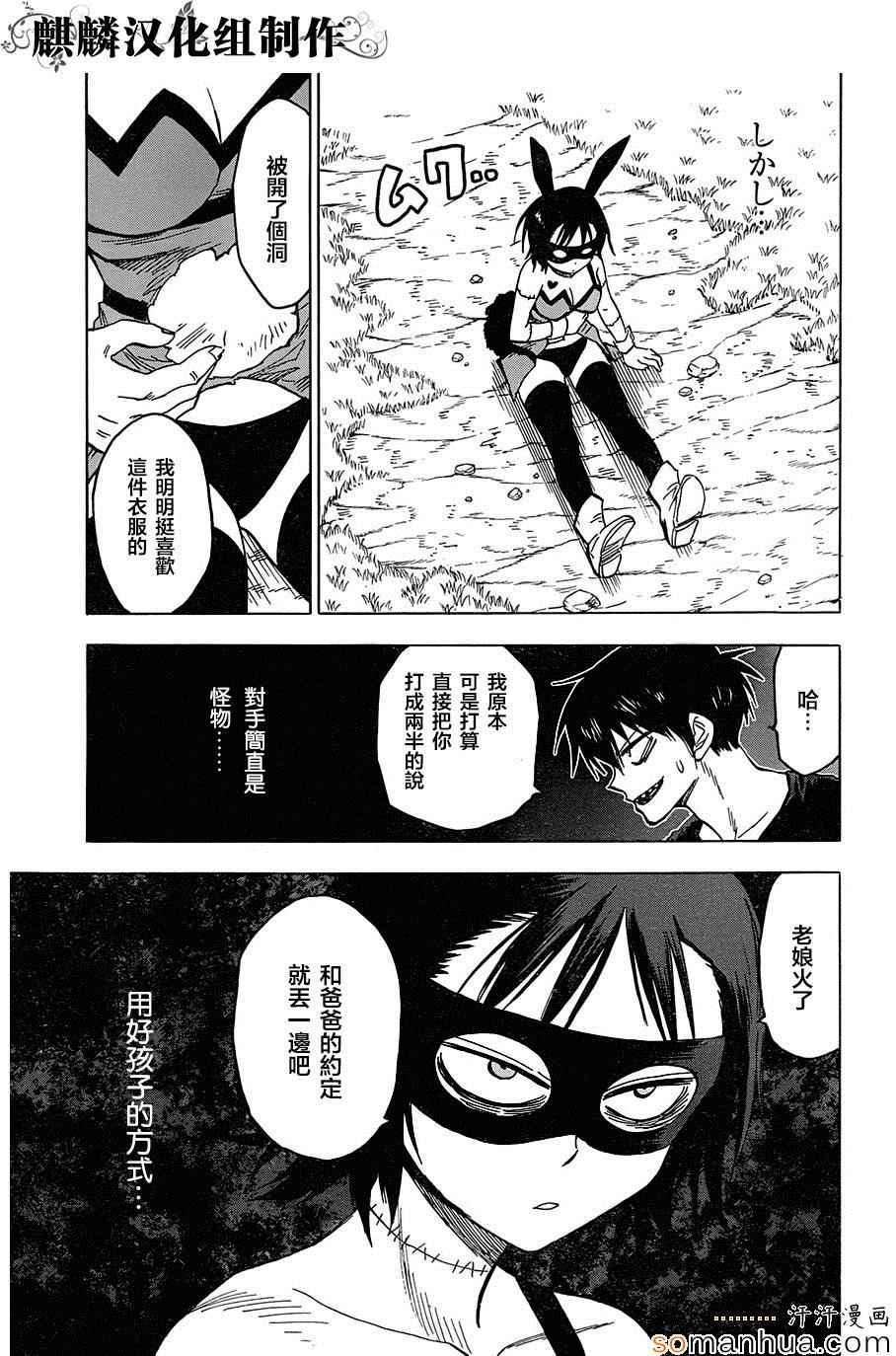 《blood lad》漫画最新章节第68话免费下拉式在线观看章节第【5】张图片