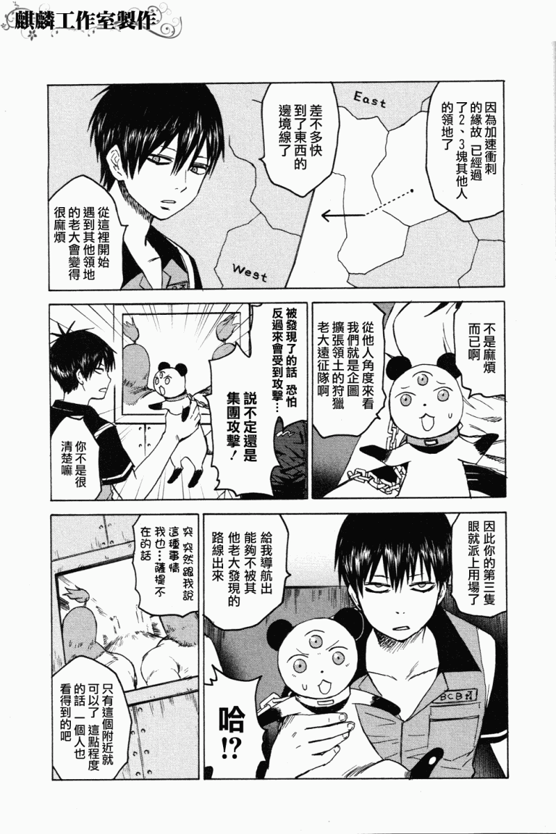 《blood lad》漫画最新章节第5话免费下拉式在线观看章节第【23】张图片