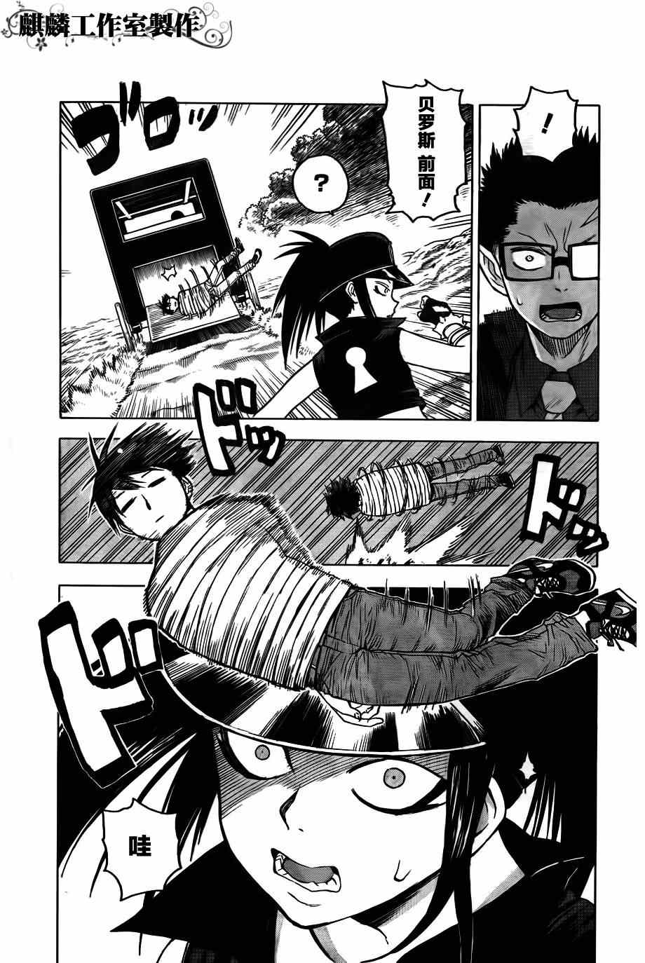 《blood lad》漫画最新章节第38话免费下拉式在线观看章节第【16】张图片