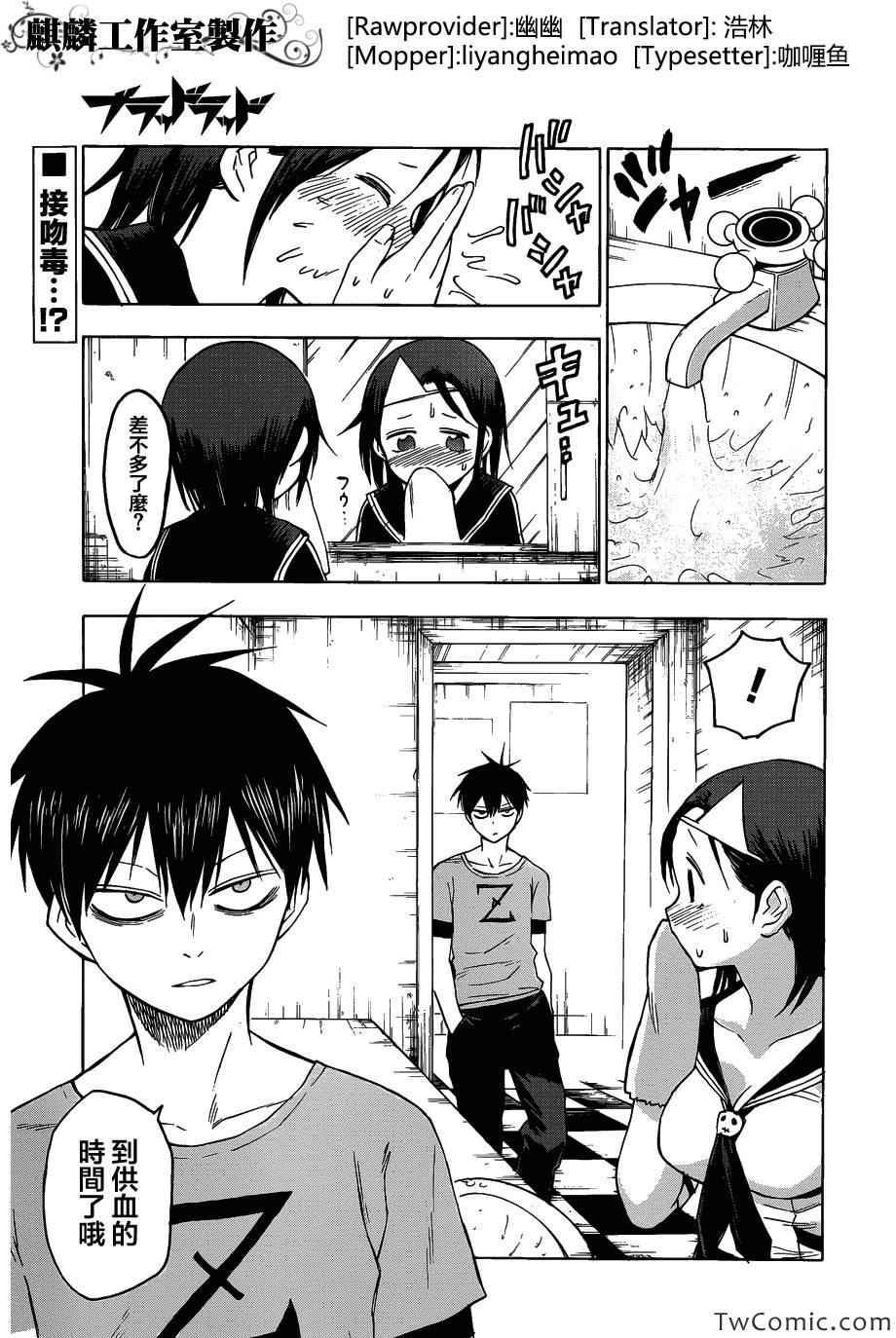 《blood lad》漫画最新章节第49话免费下拉式在线观看章节第【1】张图片