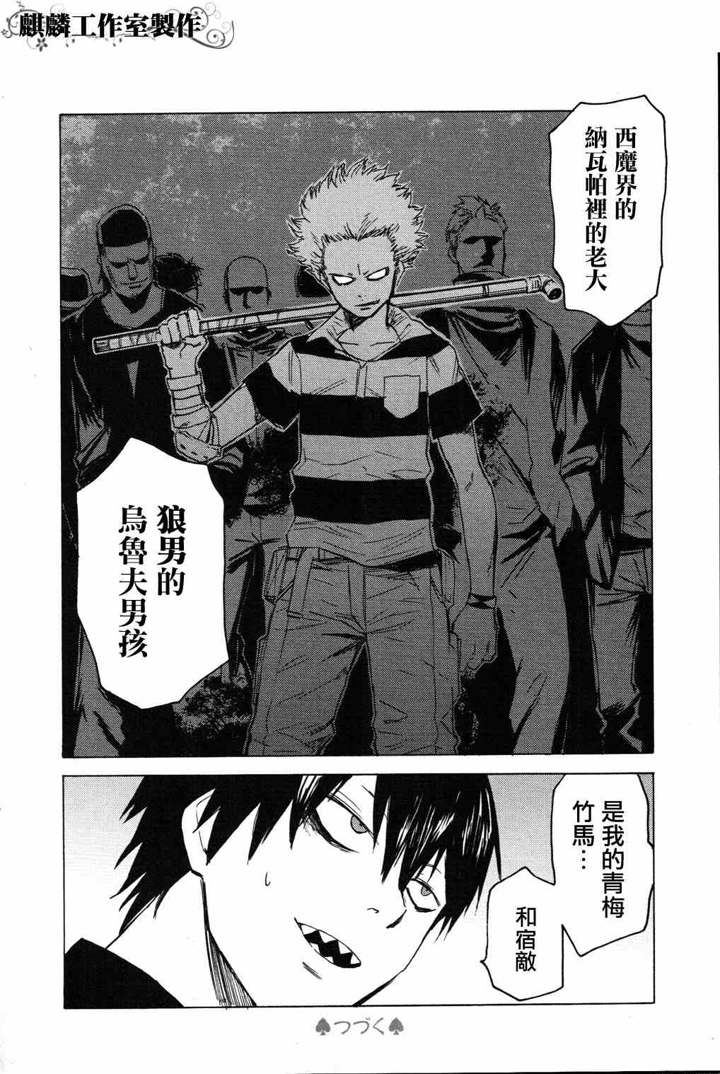 《blood lad》漫画最新章节第4话免费下拉式在线观看章节第【30】张图片