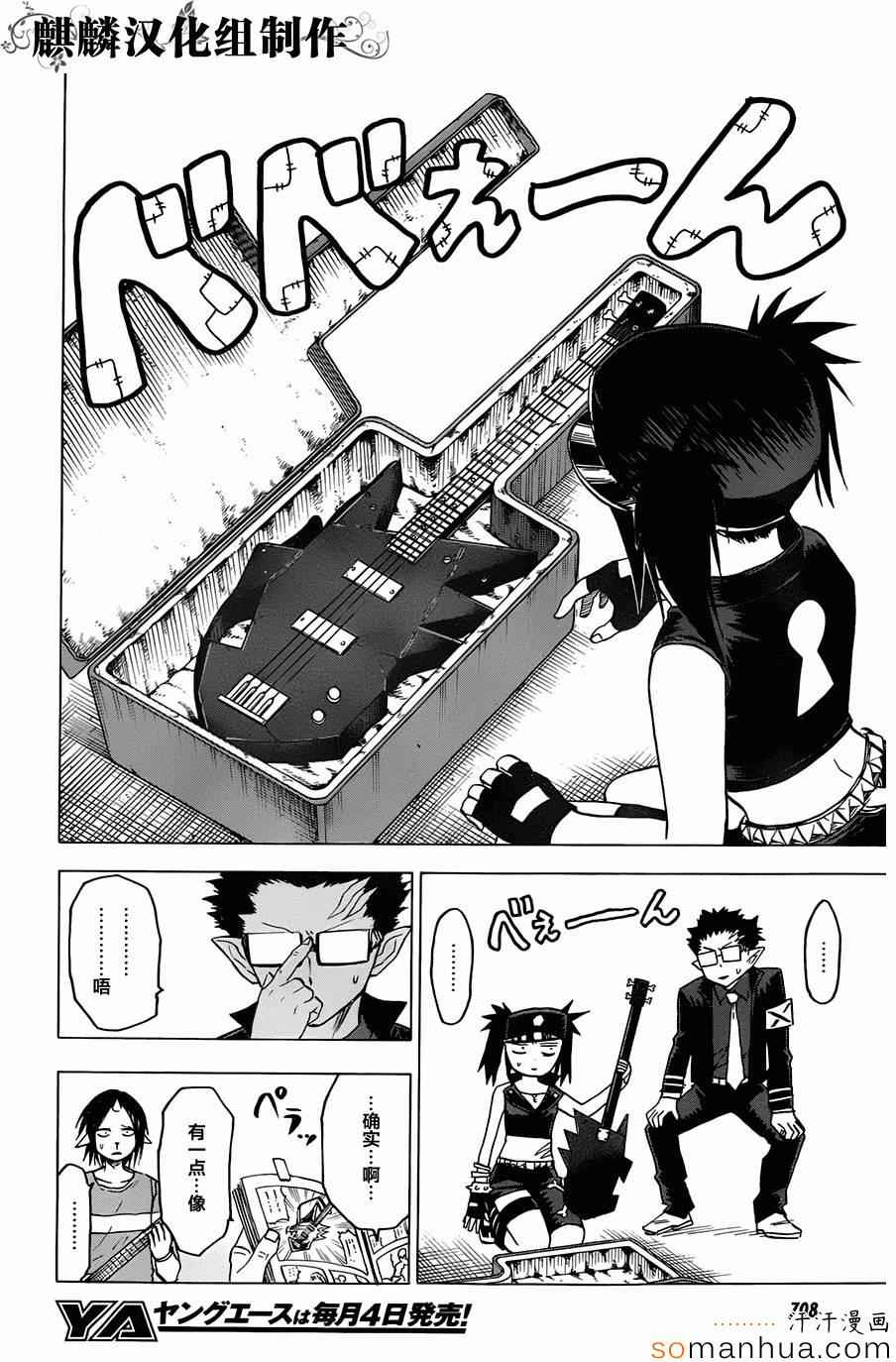 《blood lad》漫画最新章节第65话免费下拉式在线观看章节第【28】张图片